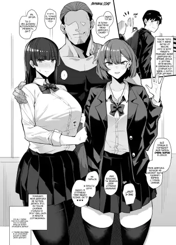 Read [Arimura Daikon] Gyaru Chukai Netorase | Гяру-посредник куколдинга - Fhentai