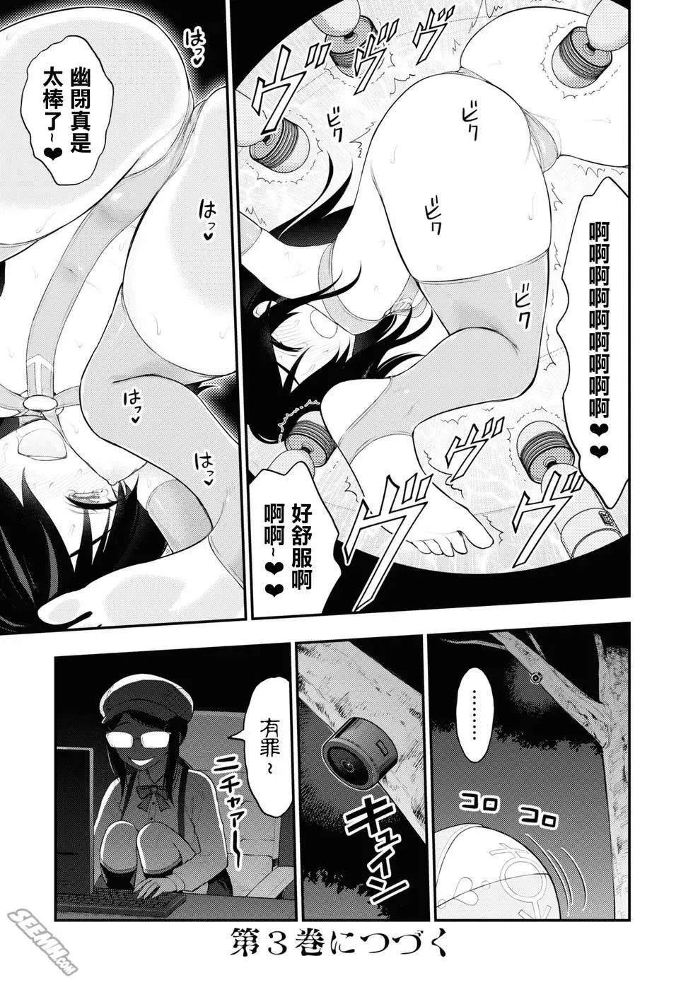 Ingoku Danchi  淫獄小區 特别篇1-2 Fhentai - Page 15