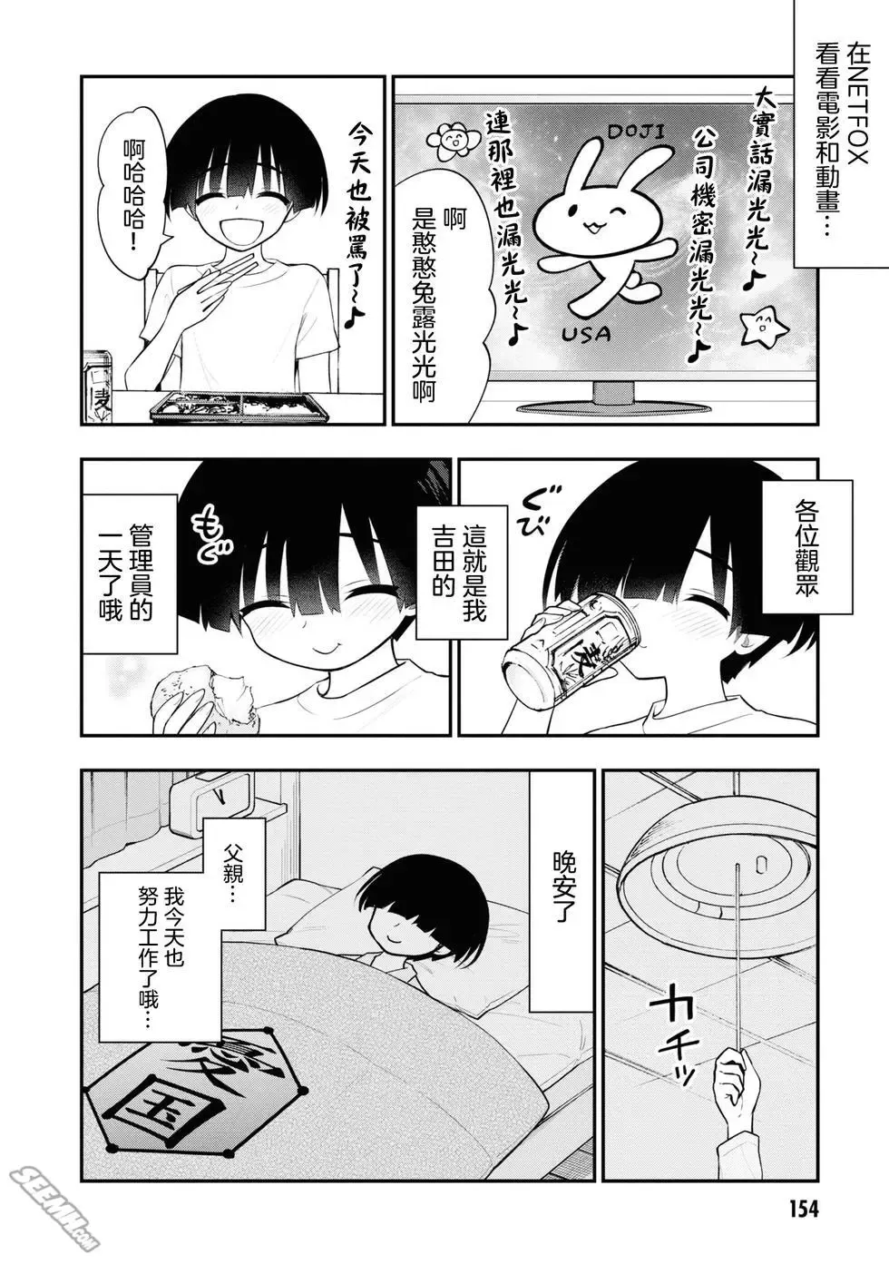 Ingoku Danchi  淫獄小區 特别篇1-2 Fhentai - Page 8