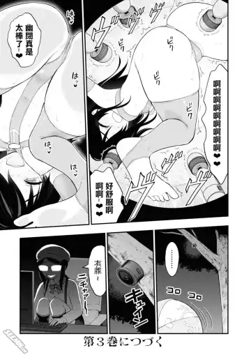 Ingoku Danchi  淫獄小區 特别篇1-2 Fhentai - Page 15