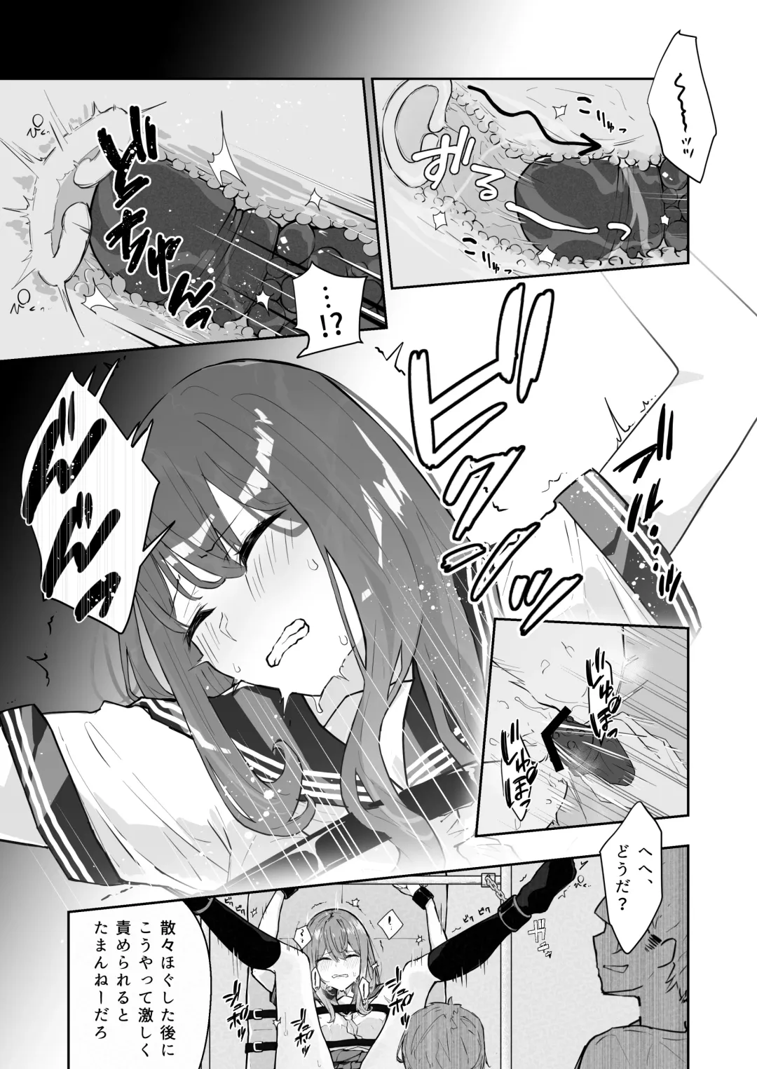 [Nanonanno] JK Kuppuku Kousoku 2 ~Aikidou Shoujo ga Maketa Hi~ Fhentai - Page 21