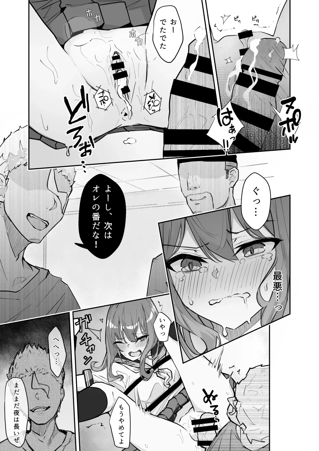 [Nanonanno] JK Kuppuku Kousoku 2 ~Aikidou Shoujo ga Maketa Hi~ Fhentai - Page 33