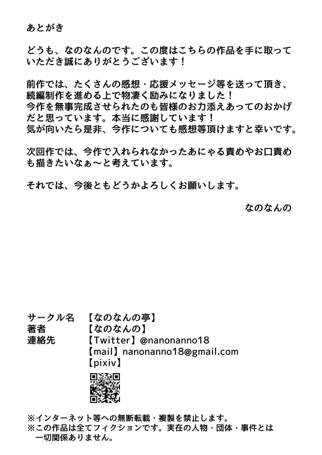 [Nanonanno] JK Kuppuku Kousoku 2 ~Aikidou Shoujo ga Maketa Hi~ Fhentai - Page 48