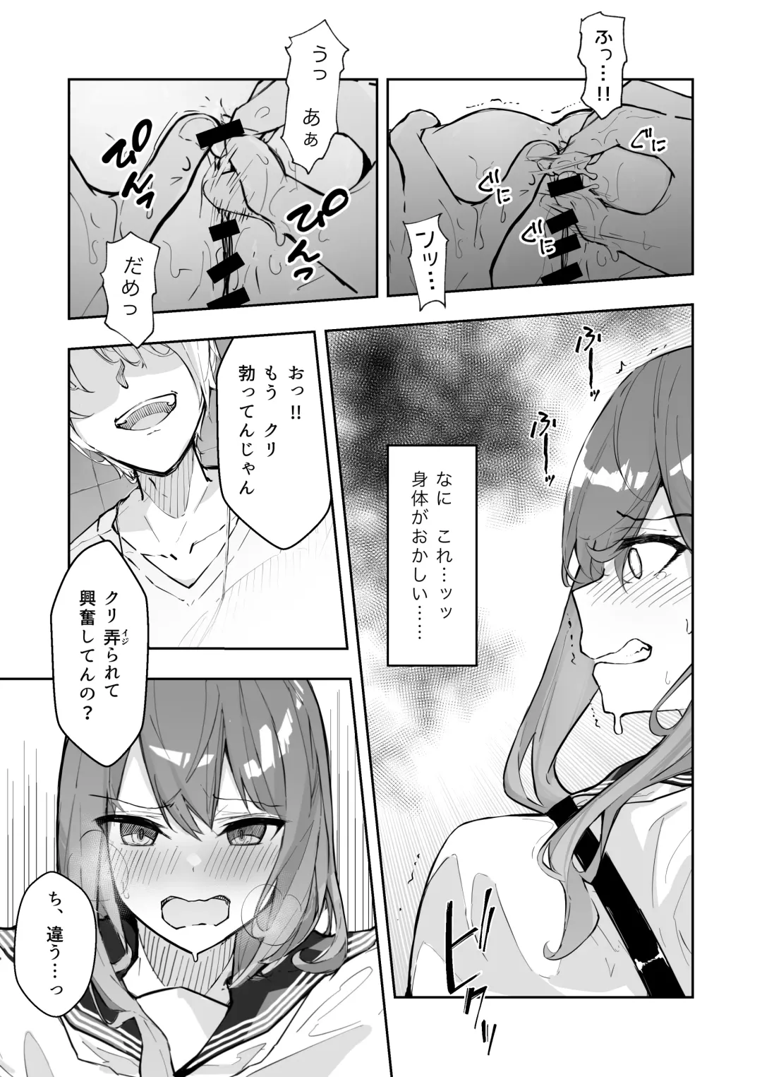 [Nanonanno] JK Kuppuku Kousoku 2 ~Aikidou Shoujo ga Maketa Hi~ Fhentai - Page 9