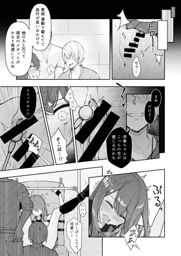 [Nanonanno] JK Kuppuku Kousoku 2 ~Aikidou Shoujo ga Maketa Hi~ Fhentai - Page 15