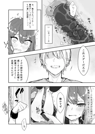 [Nanonanno] JK Kuppuku Kousoku 2 ~Aikidou Shoujo ga Maketa Hi~ Fhentai - Page 20