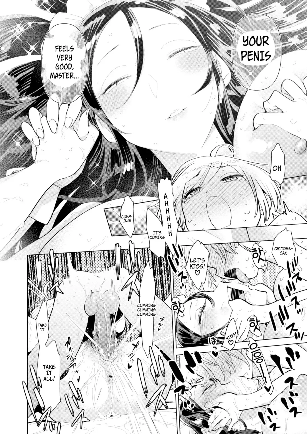 [Uranokyuu] Saikyou Ochinpo Training! (decensored) Fhentai - Page 18