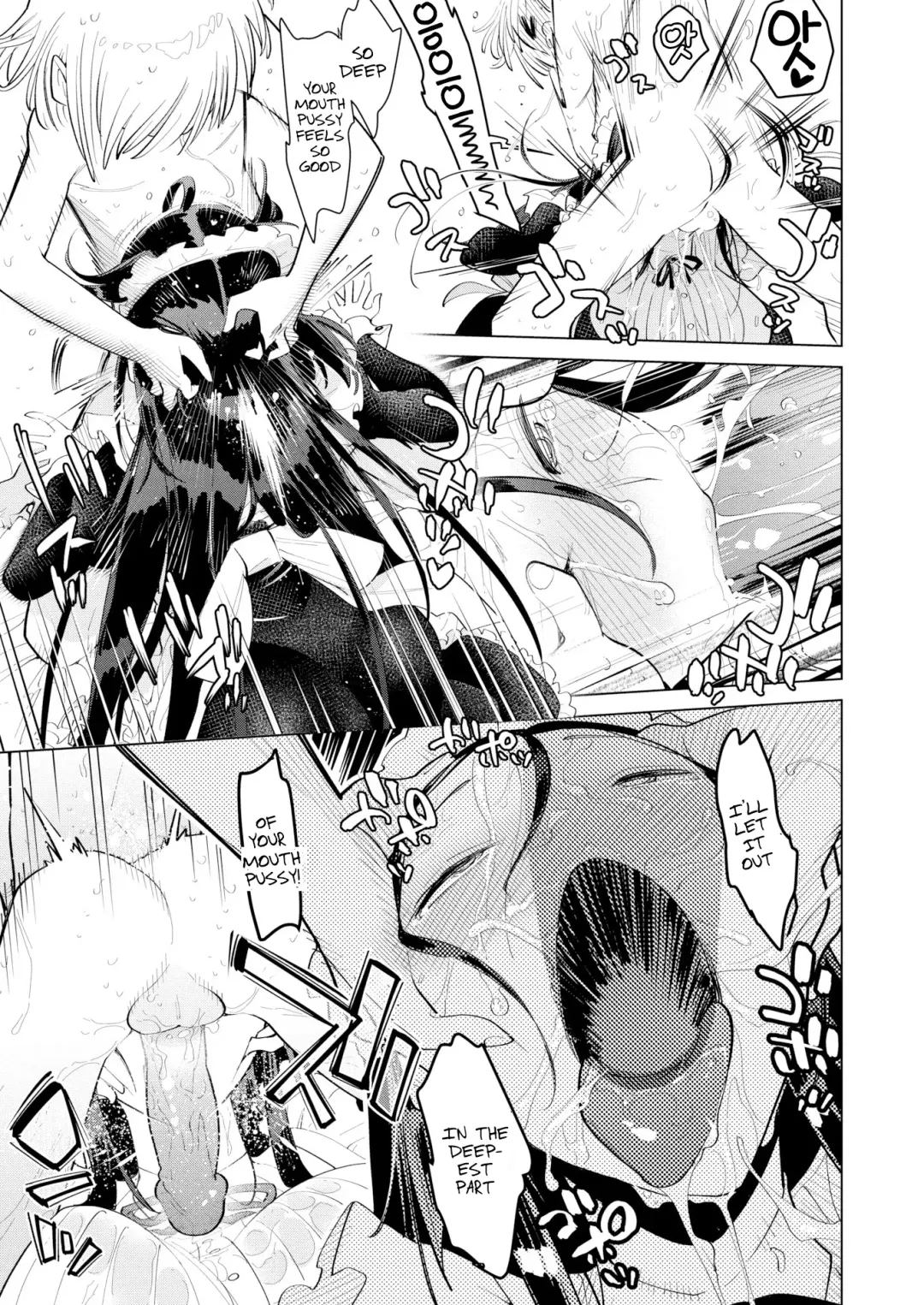 [Uranokyuu] Saikyou Ochinpo Training! (decensored) Fhentai - Page 9