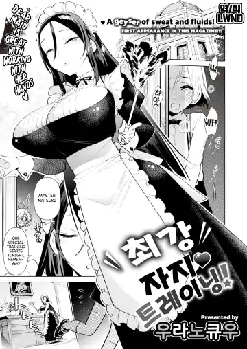 Read [Uranokyuu] Saikyou Ochinpo Training! (decensored) - Fhentai