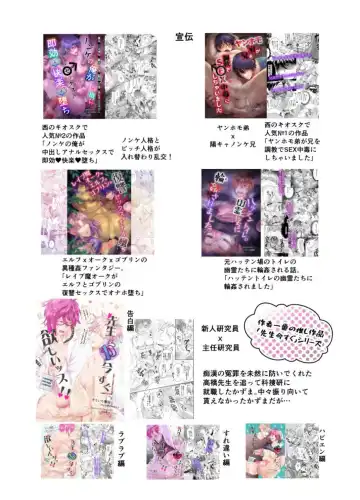 [Souichi Keishi] Toro Ketsu o Oishiku Itadaku Shitagoshirae | How To Prepare A Delicious Meal Of MeltyAss Fhentai - Page 41