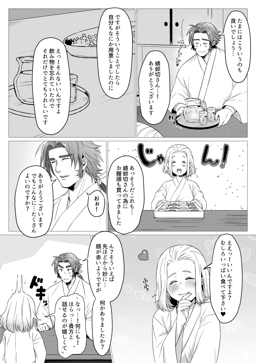 Sukebena Kusuri Noma Sarete Fhentai - Page 6