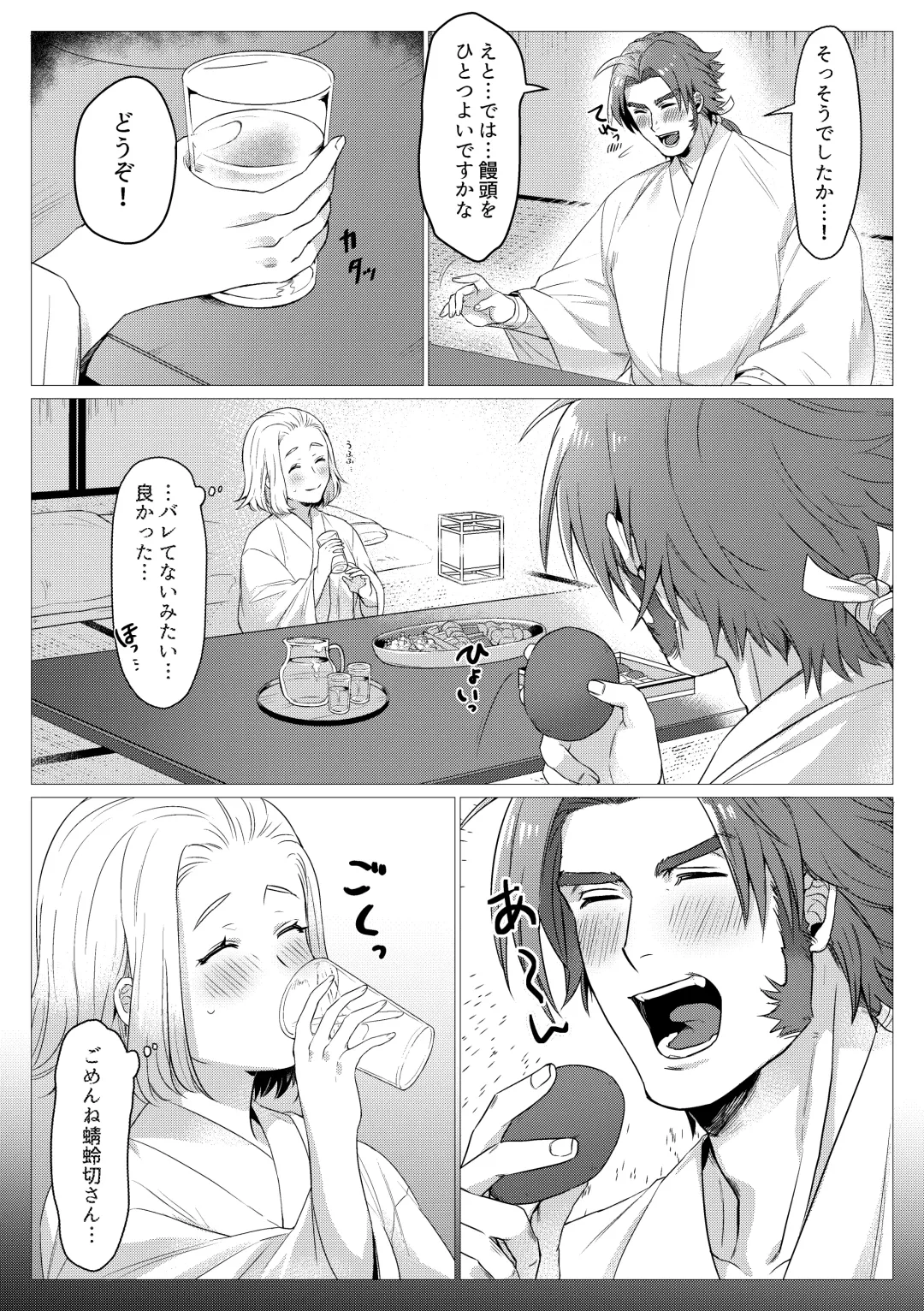 Sukebena Kusuri Noma Sarete Fhentai - Page 7