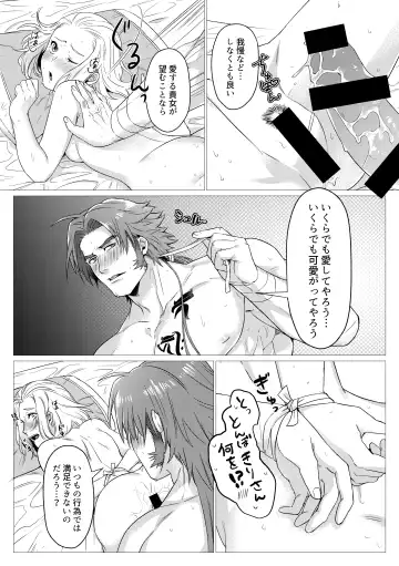 Sukebena Kusuri Noma Sarete Fhentai - Page 13