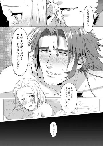 Sukebena Kusuri Noma Sarete Fhentai - Page 19