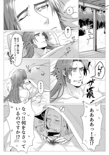 Sukebena Kusuri Noma Sarete Fhentai - Page 20