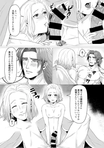 Sukebena Kusuri Noma Sarete Fhentai - Page 21