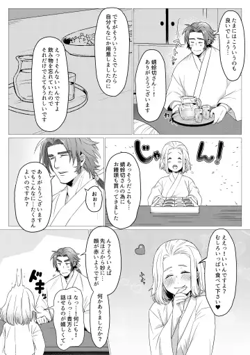 Sukebena Kusuri Noma Sarete Fhentai - Page 6