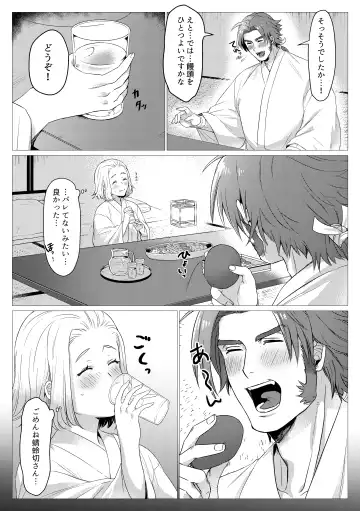 Sukebena Kusuri Noma Sarete Fhentai - Page 7