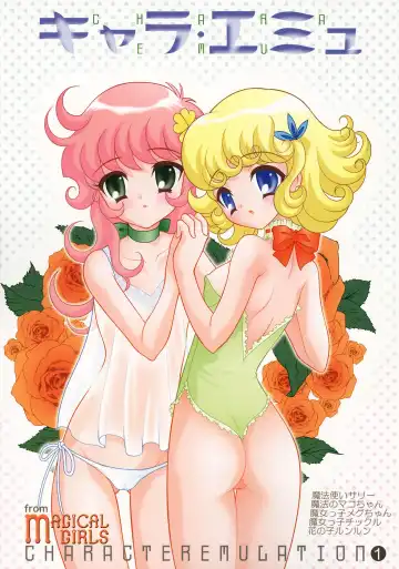 Read [Wing Bird] CHARA EMU CHARACTER EMULATION Series 1 MAGICALGIRLS - Fhentai