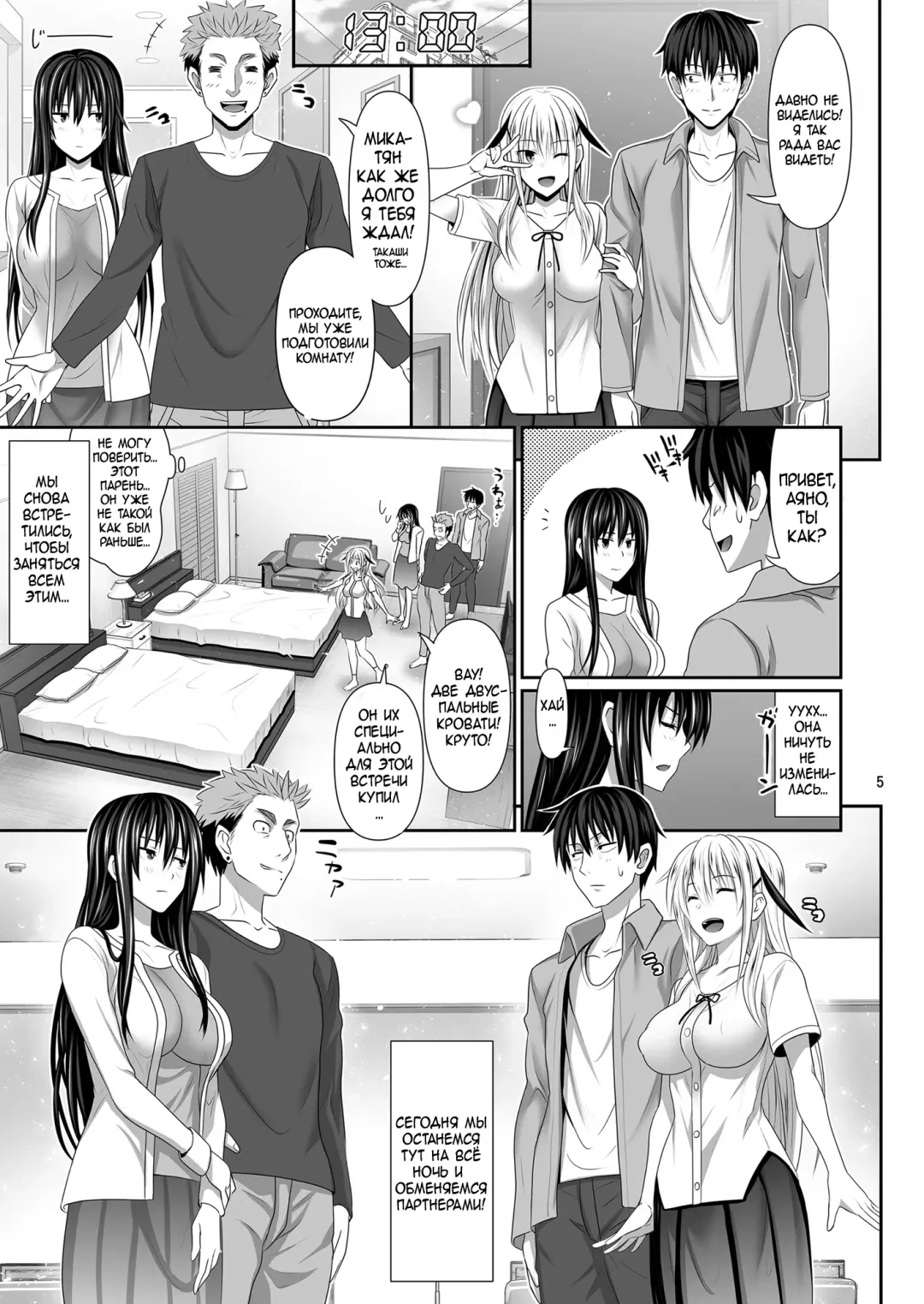 [Makinosaka Shinichi] SEX FRIEND 3 Fhentai - Page 5