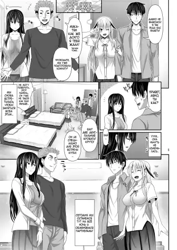 [Makinosaka Shinichi] SEX FRIEND 3 Fhentai - Page 5