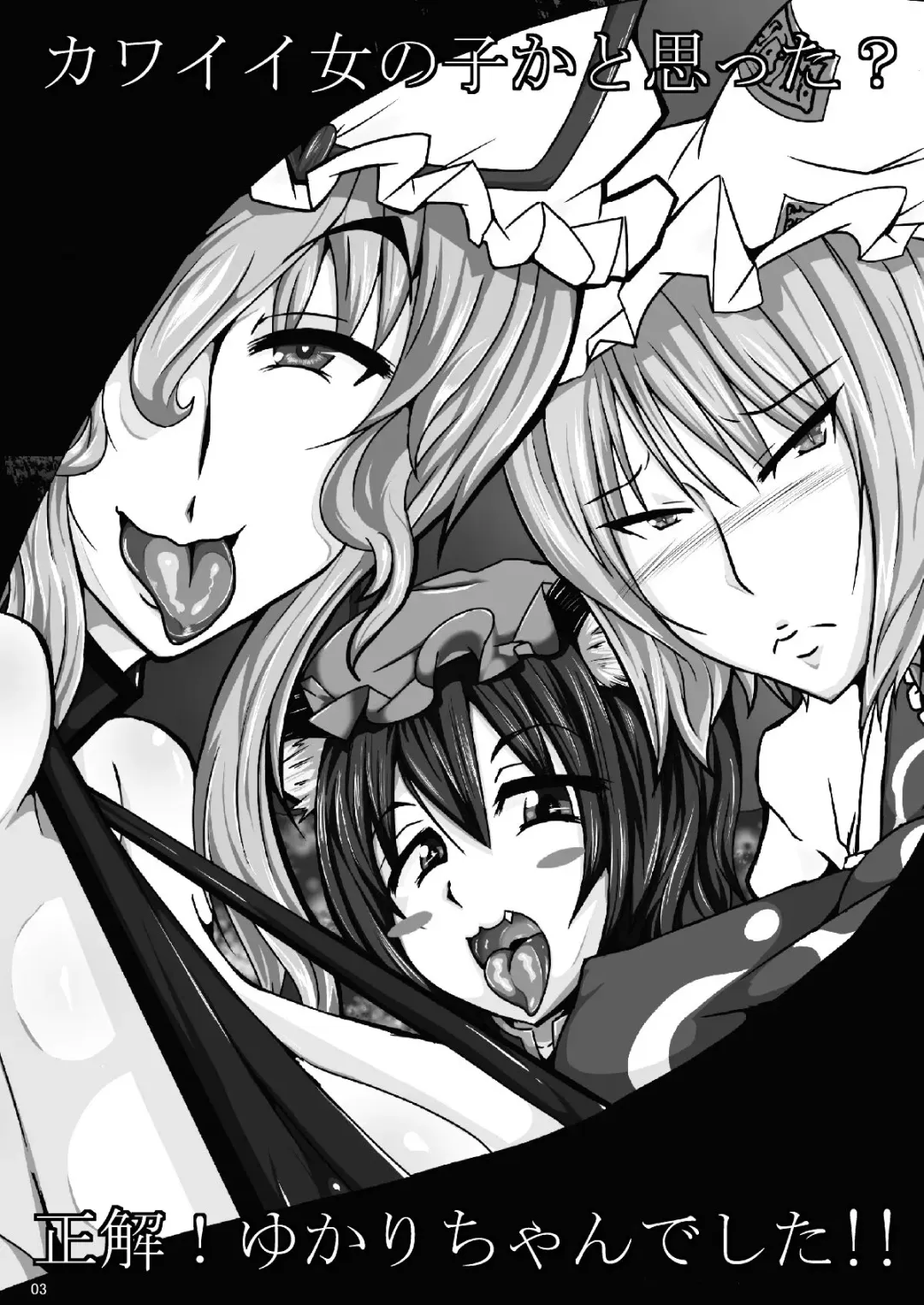 [Hanzawa 821] Sukikan no Tsuyawaza Ana -Lucky Hole- Fhentai - Page 2