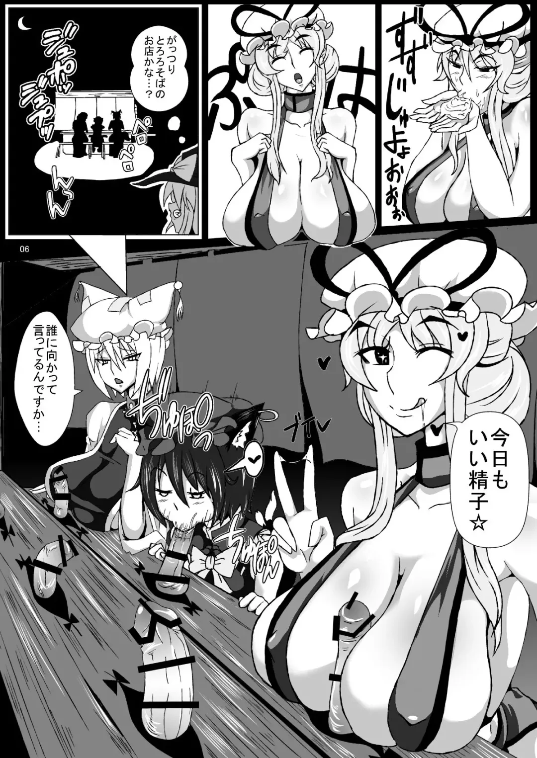 [Hanzawa 821] Sukikan no Tsuyawaza Ana -Lucky Hole- Fhentai - Page 5