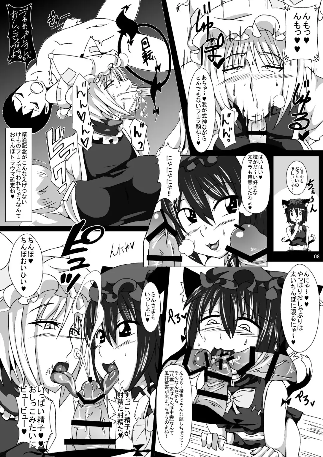 [Hanzawa 821] Sukikan no Tsuyawaza Ana -Lucky Hole- Fhentai - Page 7