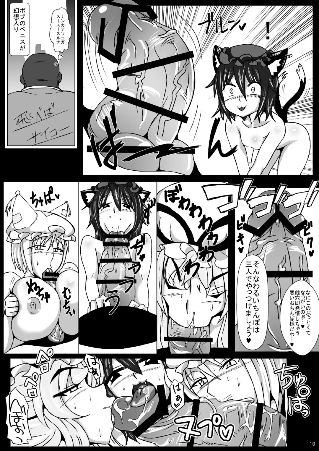 [Hanzawa 821] Sukikan no Tsuyawaza Ana -Lucky Hole- Fhentai - Page 9