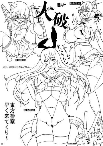 [Hanzawa 821] Sukikan no Tsuyawaza Ana -Lucky Hole- Fhentai - Page 16