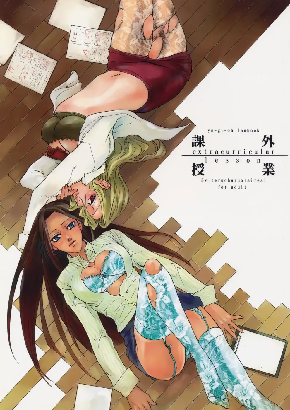 [Fuka - Kanekiyo Miwa] Kagai Jugyou - Extracurricular Lesson Fhentai - Page 1