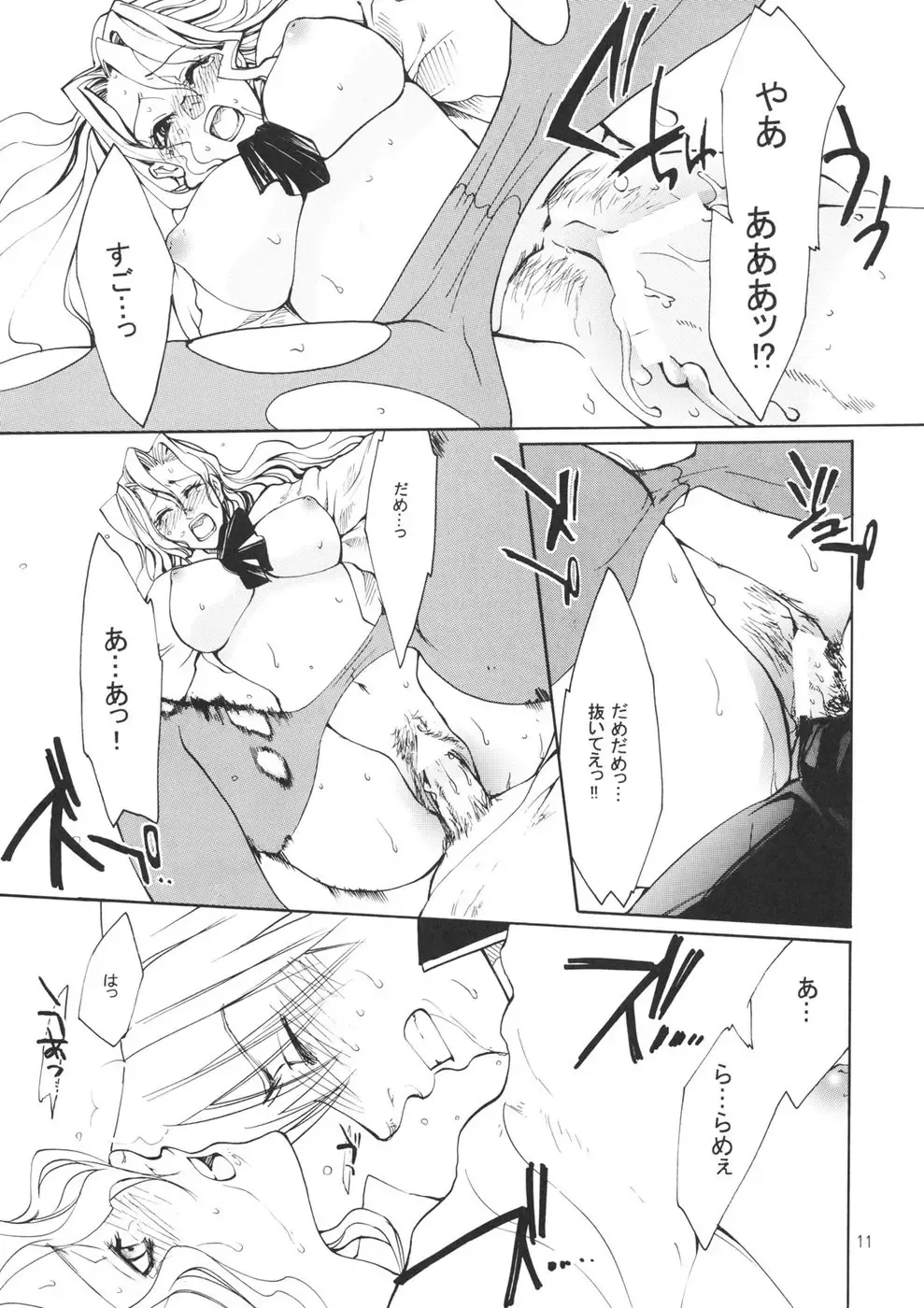 [Fuka - Kanekiyo Miwa] Kagai Jugyou - Extracurricular Lesson Fhentai - Page 10