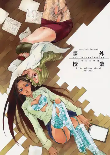 Read [Fuka - Kanekiyo Miwa] Kagai Jugyou - Extracurricular Lesson - Fhentai