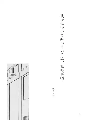 [Fuka - Kanekiyo Miwa] Kagai Jugyou - Extracurricular Lesson Fhentai - Page 14