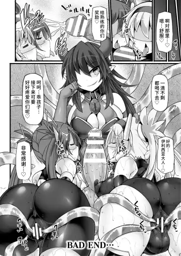 [Hisui] Shinsou Makou Shoujo THE COMIC Shiroki Seiken no Rizuve to Akaki Senrai no Raiza 1-3 | 神装魔光少女 白之圣剑莉兹蔚和红之闪雷莱萨 1-3 Fhentai - Page 112