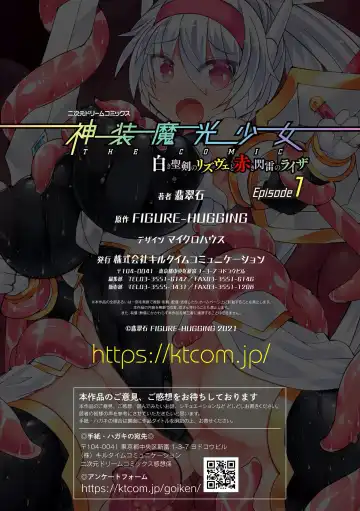 [Hisui] Shinsou Makou Shoujo THE COMIC Shiroki Seiken no Rizuve to Akaki Senrai no Raiza 1-3 | 神装魔光少女 白之圣剑莉兹蔚和红之闪雷莱萨 1-3 Fhentai - Page 37