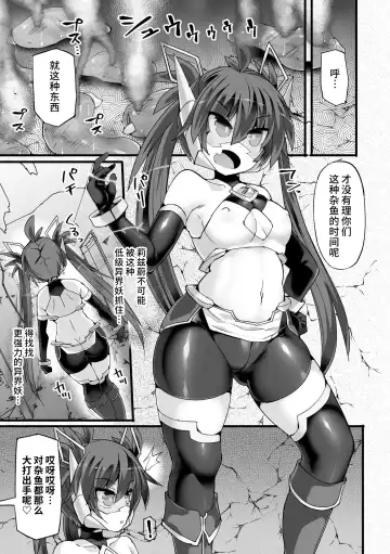 [Hisui] Shinsou Makou Shoujo THE COMIC Shiroki Seiken no Rizuve to Akaki Senrai no Raiza 1-3 | 神装魔光少女 白之圣剑莉兹蔚和红之闪雷莱萨 1-3 Fhentai - Page 45