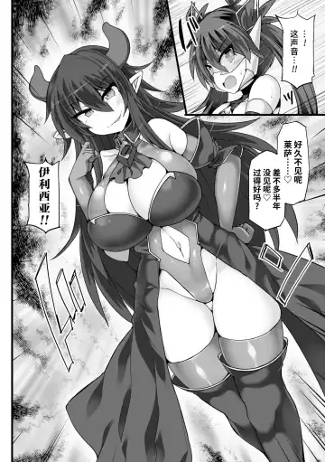 [Hisui] Shinsou Makou Shoujo THE COMIC Shiroki Seiken no Rizuve to Akaki Senrai no Raiza 1-3 | 神装魔光少女 白之圣剑莉兹蔚和红之闪雷莱萨 1-3 Fhentai - Page 46