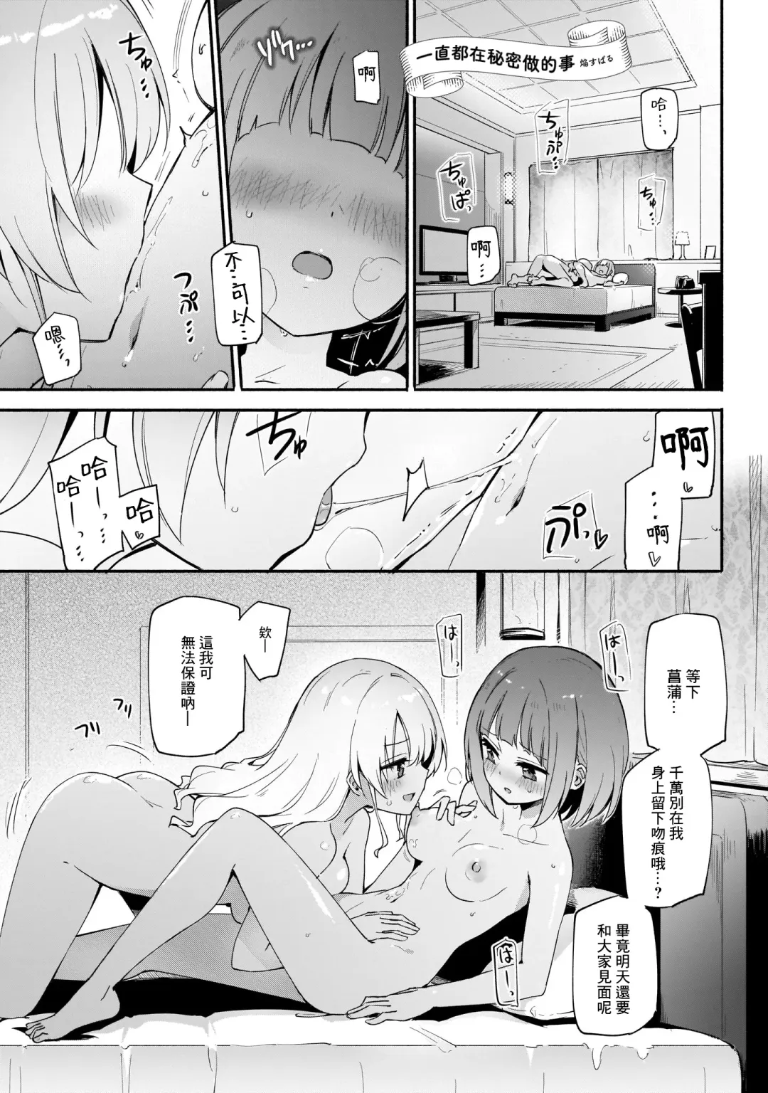 [Homura Subaru] Itsumo no Himegoto | 一直都在秘密做的事 Fhentai - Page 1