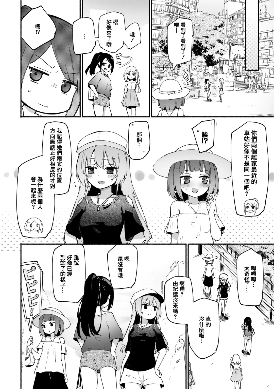 [Homura Subaru] Itsumo no Himegoto | 一直都在秘密做的事 Fhentai - Page 6