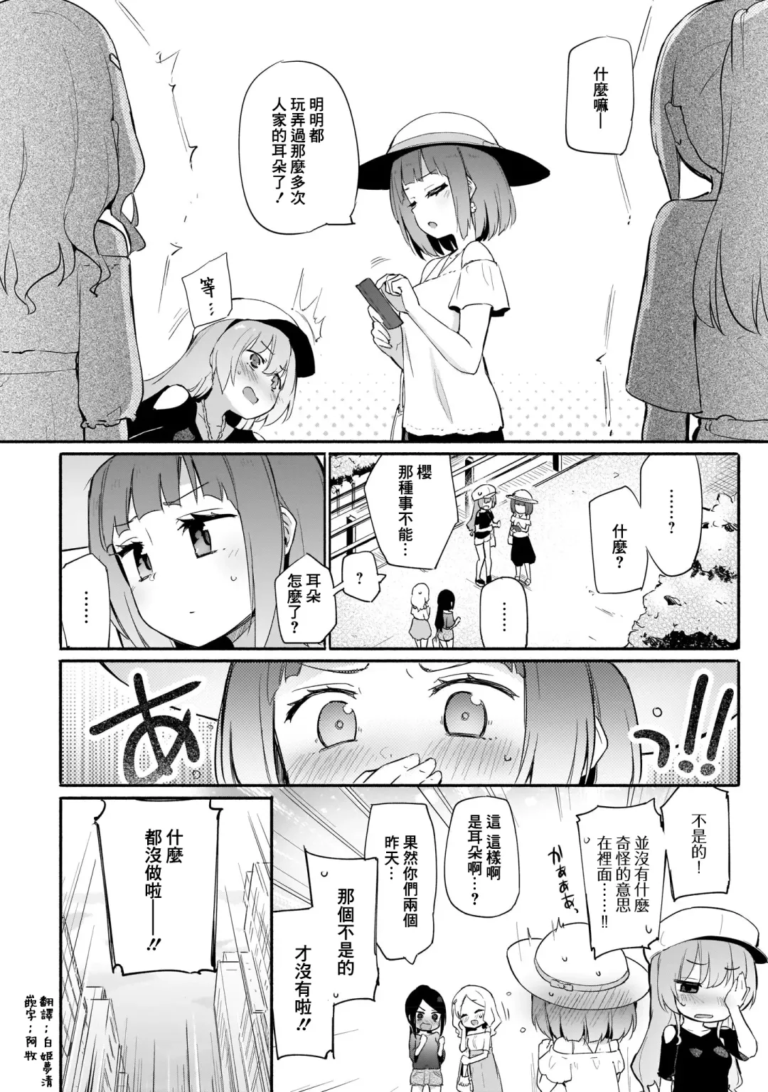 [Homura Subaru] Itsumo no Himegoto | 一直都在秘密做的事 Fhentai - Page 8