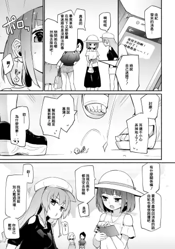 [Homura Subaru] Itsumo no Himegoto | 一直都在秘密做的事 Fhentai - Page 7