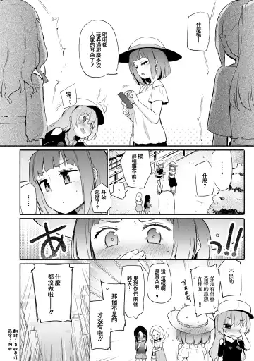 [Homura Subaru] Itsumo no Himegoto | 一直都在秘密做的事 Fhentai - Page 8