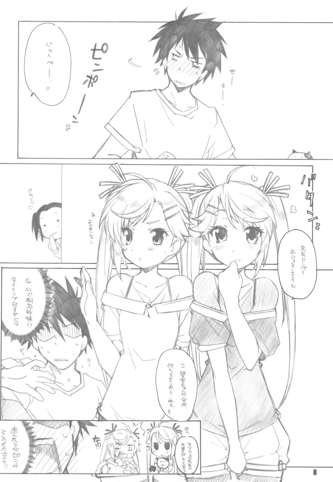 [Arai Kazuki] nYAN-DERE Vol.2 Fhentai - Page 8