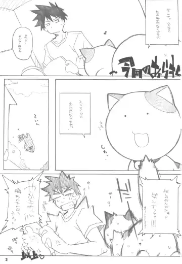 [Arai Kazuki] nYAN-DERE Vol.2 Fhentai - Page 3