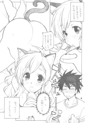 [Arai Kazuki] nYAN-DERE Vol.2 Fhentai - Page 6