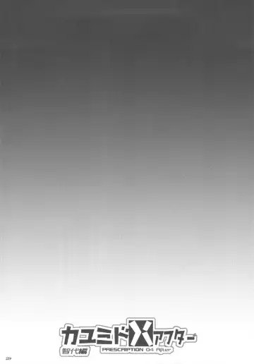 [Carn] Kayumidome After Tomoyo Hen - Prescription 04 After Fhentai - Page 31