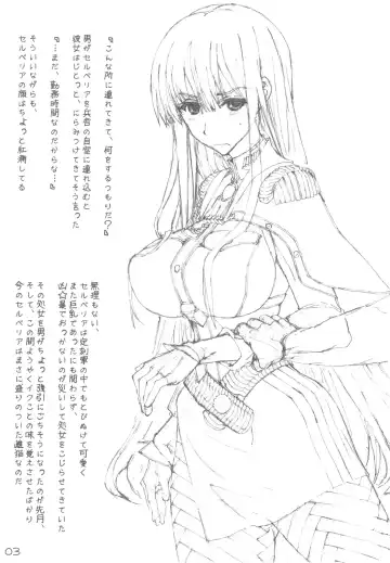 [Tololi] Selvaria to Issho! Fhentai - Page 3