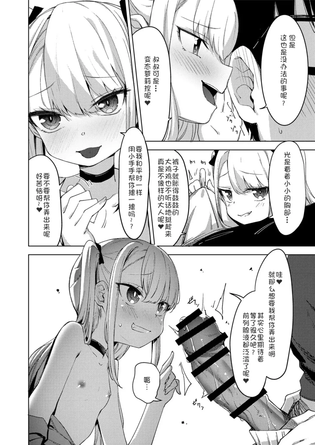 [Horonamin] Oshikakemesugaki ha Wakaraseraretai Fhentai - Page 4