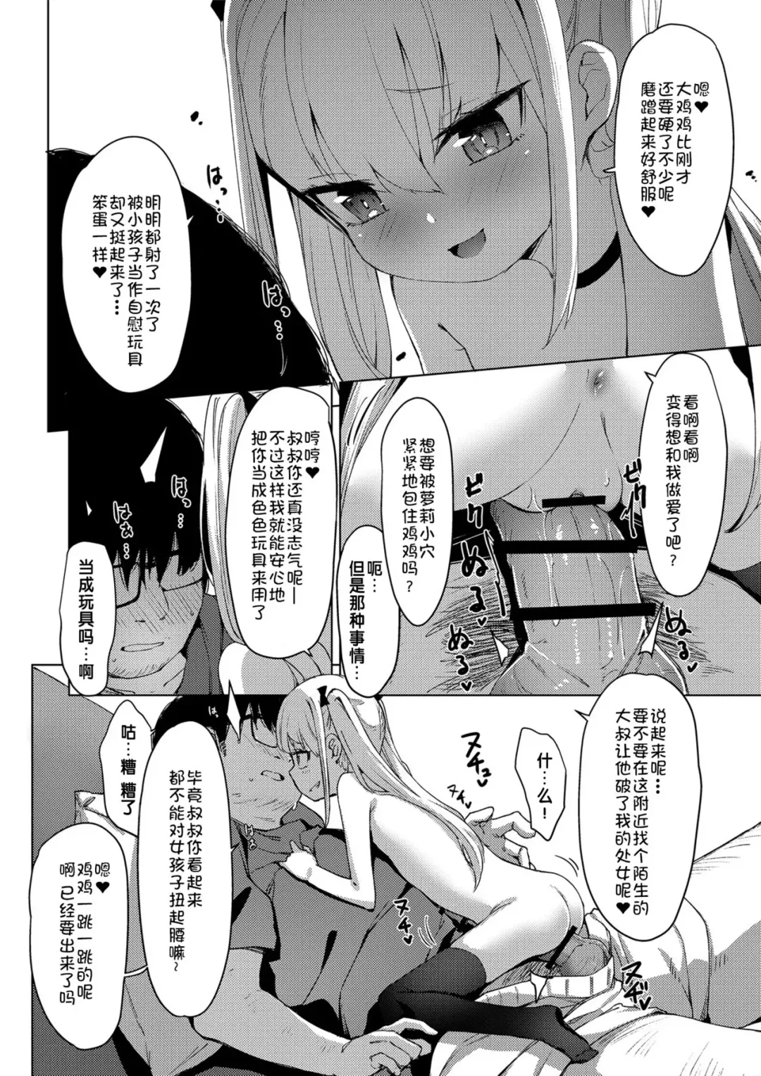[Horonamin] Oshikakemesugaki ha Wakaraseraretai Fhentai - Page 8